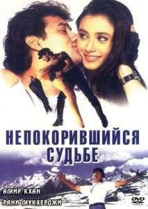 смотреть Непокорившийся судьбе (1998) на русском